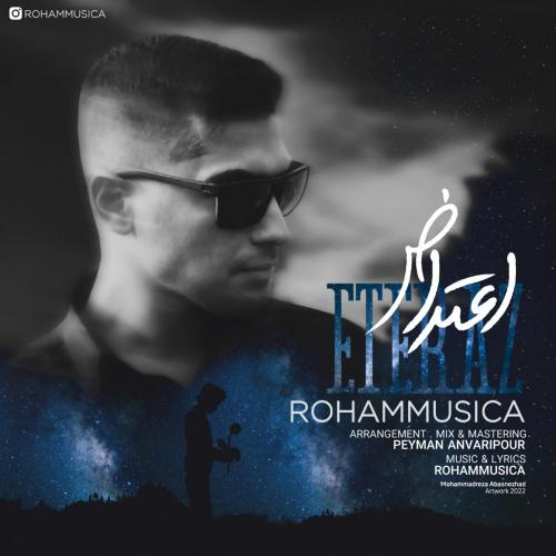 دانلود آهنگ اعتراض